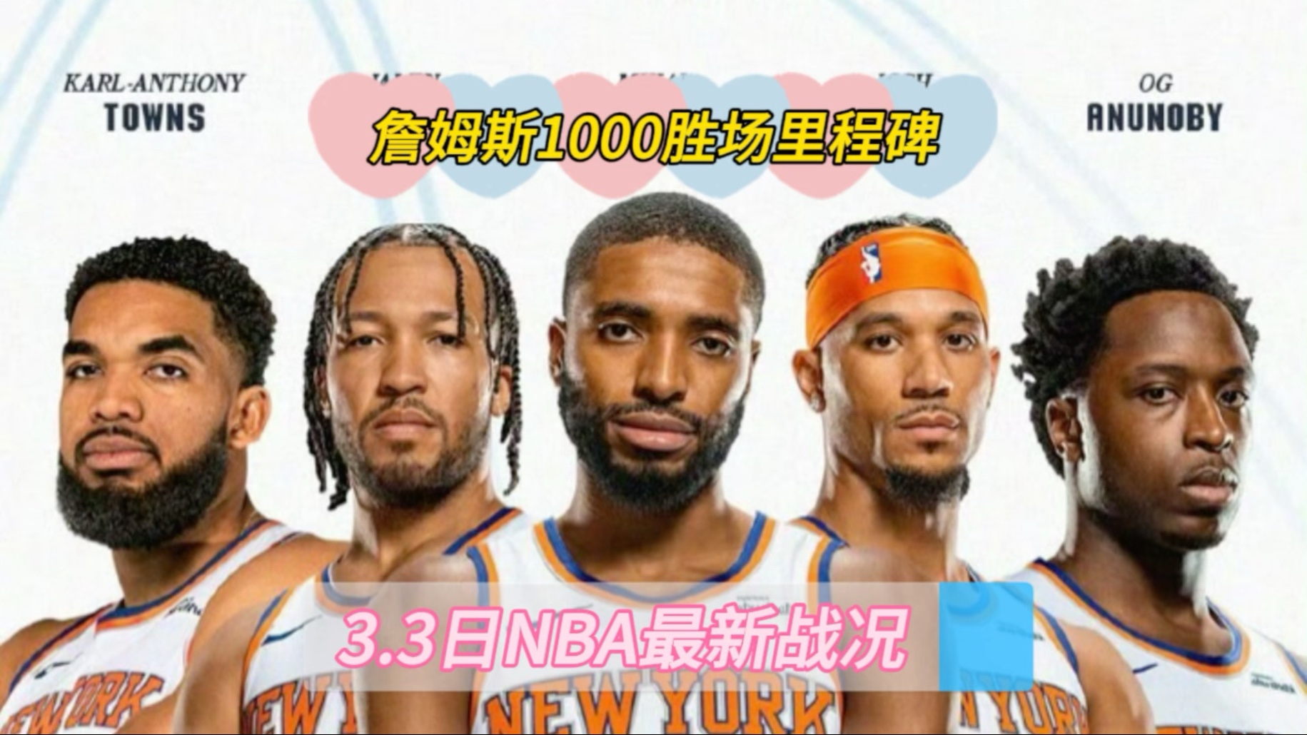  詹姆斯重要时刻刷新纪录，巴黎圣日耳曼带队取胜！