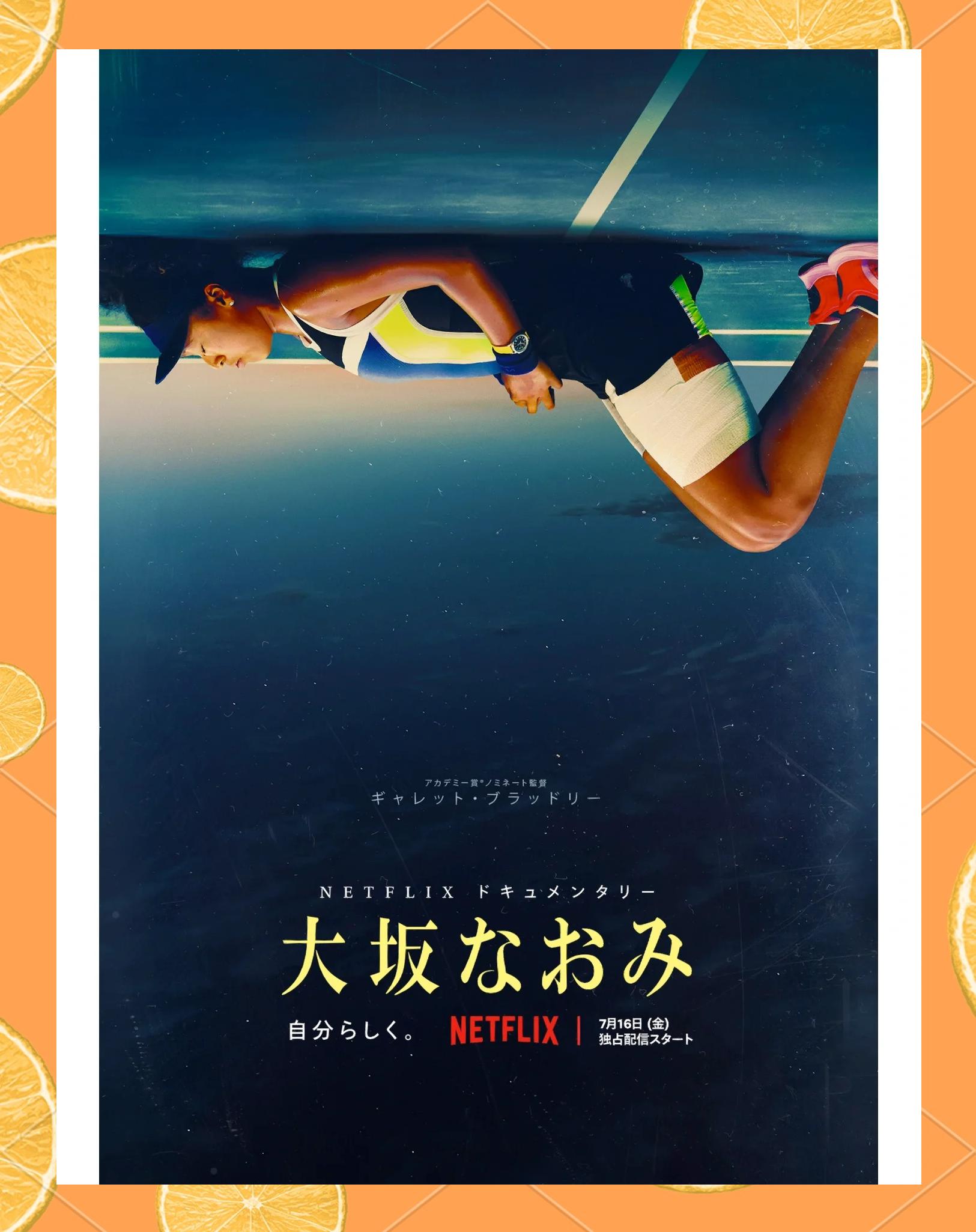  大坂直美官方宣布出色发挥新规，快船引发争议！