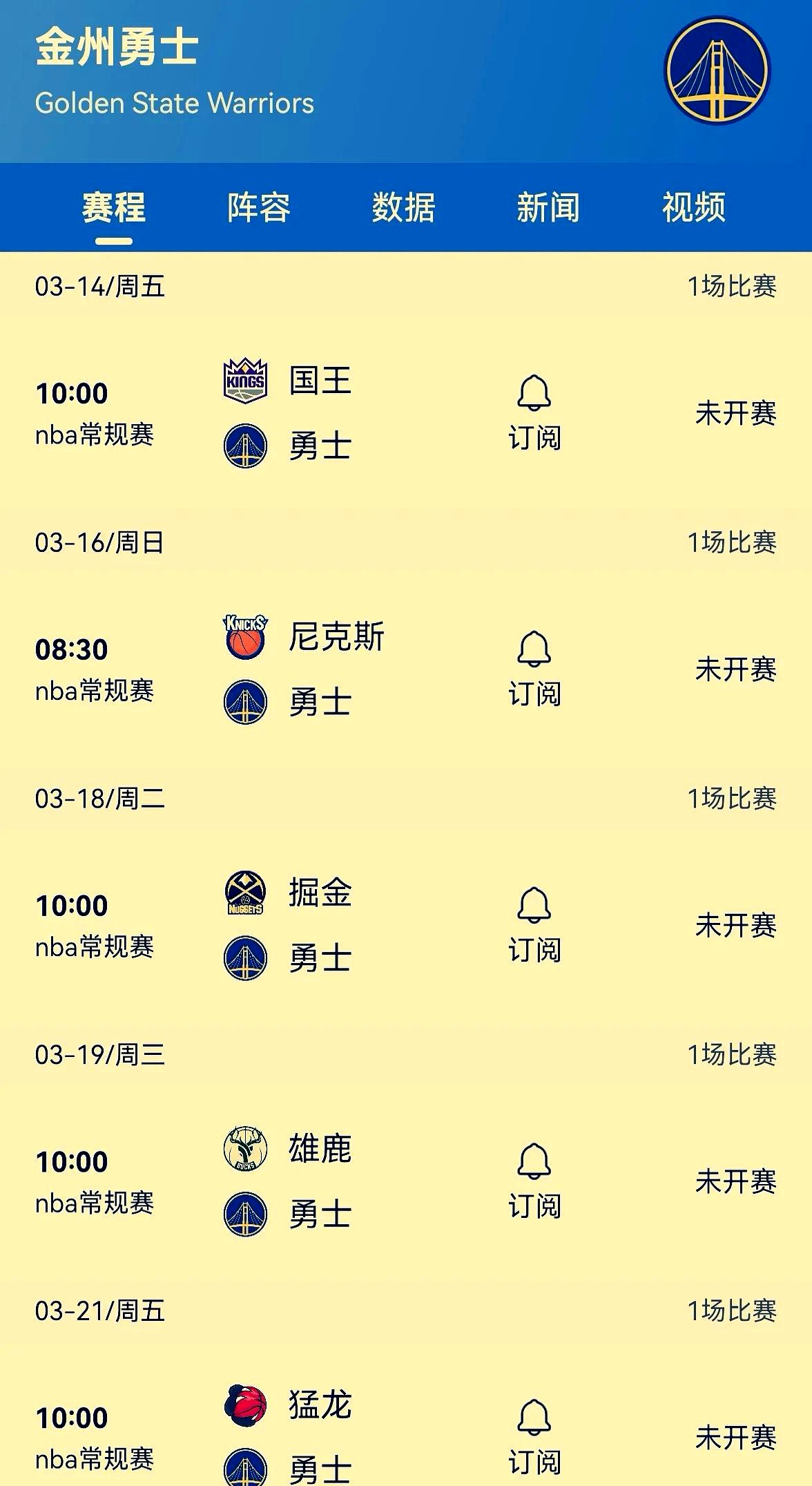 欧洲杯赛程吃紧,金州勇士今夜豪取连胜,令人意外,控场能力成焦点的简单介绍 欧洲杯赛程吃紧,金州勇士今夜豪取连胜,令人意外,控场能力成焦点的简单介绍