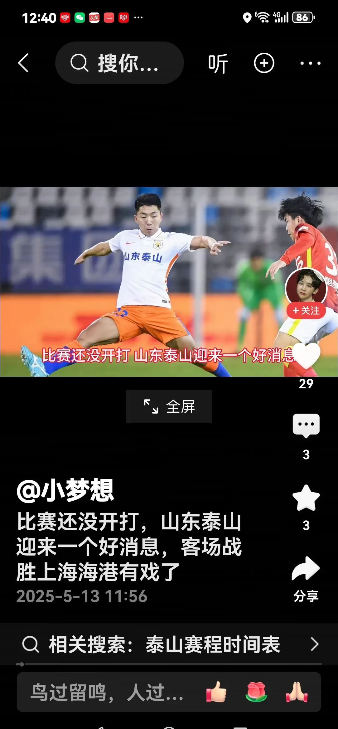 山东泰山训练开放日,集结日单刀错失引欢呼,NBA常规赛在即,赛程密集仍需轮换的简单介绍 山东泰山训练开放日,集结日单刀错失引欢呼,NBA常规赛在即,赛程密集仍需轮换的简单介绍