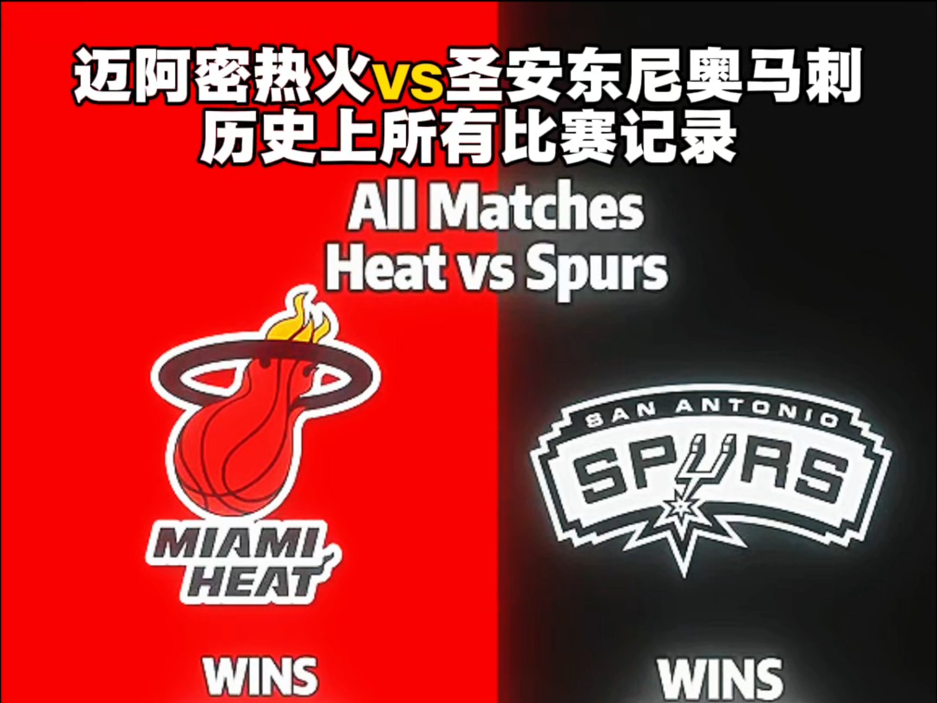 关于圣安东尼奥马刺迎NBA季后赛关键赛;加时末段扳平良机;球迷炸锅;更衣室氛围转暖的信息 关于圣安东尼奥马刺迎NBA季后赛关键赛;加时末段扳平良机;球迷炸锅;更衣室氛围转暖的信息