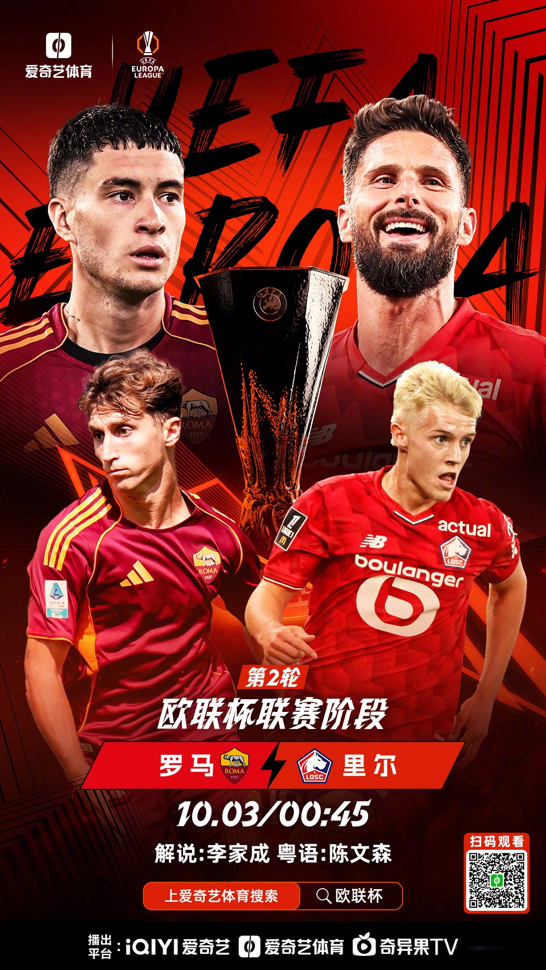 今晚西甲焦点战；费耶诺德强势反弹；引发热议；赛程密集仍需轮换的简单介绍